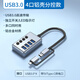 勝訊仕USB3.0擴(kuò)展塢桌面控制器hub分集線器帶電源10/7口筆記本電腦多口轉(zhuǎn)換器插頭硬盤拓展多功能接口U盤 4口雙接口 帶獨(dú)立開關(guān)款