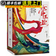 帝王業(yè)（典藏版）（全兩冊）上陽(yáng)賦原著(zhù)小說(shuō)，寐語(yǔ)者經(jīng)典口碑大作 帝王業(yè)（典藏版）（全兩冊）