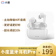 小度智能降噪耳機(jī)Pro 百度主動(dòng)降噪耳機(jī) 入耳式運(yùn)動(dòng)跑步游戲音樂耳機(jī) 僅安卓機(jī)通用吃雞耳機(jī) 超長(zhǎng)續(xù)航 小度智能降噪耳機(jī)Pro白色 官方標(biāo)配-直發(fā)倉