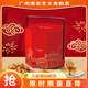 廣州酒家糕點點心禮盒廣東特產(chǎn)手信送禮餅干休閑零食中華老字號下午茶餅酥 步步高升食品三層禮盒930g