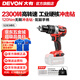 大有（Devon） 20V鋰電無(wú)刷沖擊鉆5283多功能工業(yè)級(jí)大扭力鋰電手電鉆冰釣鉆開(kāi)孔 【裸機(jī)】不含電池、充電器