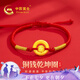中國(guó)黃金（CHINA GOLD）乾坤圈黃金手鏈女足金銅錢珠紅繩跨七夕情人節(jié)禮物送女友老婆生日 足金乾坤圈銅錢手繩【京速達(dá)】