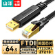 山澤Console調(diào)試線3米 USB轉(zhuǎn)RJ45控制串口線交換機配置轉(zhuǎn)換線適用華為騰達(dá)TP-LINK小米中興路由器 UR04