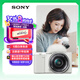 索尼（SONY）【政府補(bǔ)貼】ZV-E10L 半畫幅微單相機(jī) 標(biāo)準(zhǔn)鏡頭套裝 顏值機(jī)身 精準(zhǔn)對焦 VLOG APS-C畫幅 白色