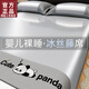 南極人夏季涼席冰絲席可機洗水洗夏涼席三件套宿舍家用單雙人空調(diào)軟席子 嘟嘟熊-高級灰【床席款】 三件套 ：涼席+枕套一對 150cm*200cm