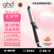 ghd32mm軸心卷發(fā)器 塑造發(fā)根蓬松自然大波浪水波紋發(fā)型  持久卷發(fā) 送女友禮物 黑色【情人節禮物】