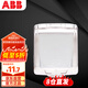 ABB 86型插座單聯(lián)防水盒防濺盒面蓋 透明（安裝需拆卸插座）AQ501-T