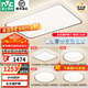 雷士（NVC）全光譜護(hù)眼吸頂燈客廳燈簡(jiǎn)約臥室燈智能套餐LED照明燈具燈飾悅晨S 132W ※【全光譜護(hù)眼】四室一廳