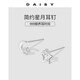 DAISY DREAM999足銀閃鋯星月耳釘女2025新款小眾設(shè)計(jì)感耳環(huán)養(yǎng)耳洞不對(duì)稱耳飾 【999銀】星月耳釘
