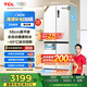 TCL 冷布丁十字門(mén)455升58cm超薄平嵌冰箱 全自動(dòng)健康制冰 對開(kāi)門(mén)大容量家用一級能效底部散熱制冰冰箱 R455T9-UQB 韻律白
