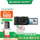 索尼（SONY）ZV-E10 II APS-C畫(huà)幅微單相機(jī) 創(chuàng)意外觀濾鏡 精準(zhǔn)對(duì)焦  zv-e10二代 黑色【16-50套機(jī)】 贈(zèng)64G高速卡 官方標(biāo)配  加贈(zèng)定制相機(jī)包