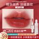 卡姿蘭唇釉口紅精華霜唇蜜補(bǔ)水保濕唇釉不易沾杯不易掉色生日禮物女 C201流連紅櫻