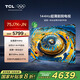 TCL電視 75J7K-JN 75英寸 144Hz QLED量子點 安橋2.1音響 超薄 3+64GB DeepSeek AI電視 國家補貼20%