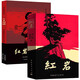 紅巖 引讀【套裝】初中八年級上冊必讀名著初二必讀課外書目 原著無刪減人民教育出版社人教版配套閱讀名著課程化叢書 中國青年出版社