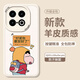Smorss適用iQOOz10turbo+/pro手機殼 iqooz10turbo+/pro保護套全包鏡頭新年小羊皮男女防摔軟殼 要發(fā)財了