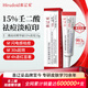 喜遼妥壬二酸祛痘精華霜15%濃度15g 去痘印控油水楊酸淡化改善黑頭粉刺