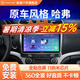 航睿適用哈弗H6 H2 H2S H5 H1 M6汽車載中控大屏倒車影像導(dǎo)航一體車機(jī) A3全貼合Hicar版2+32+AHD后視
