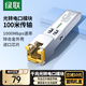 綠聯(lián)光轉(zhuǎn)電口模塊 光模塊 千兆萬兆SFP+光口轉(zhuǎn)RJ45自適應(yīng)單多模雙纖LC適用華為/銳捷/中興/普聯(lián)/華三 千兆電口模塊【1.25G丨100米】