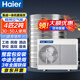 海爾（Haier）大容量商用空氣能熱水器分體機大型工地酒店賓館民宿工廠(chǎng)宿舍洗澡4匹2噸【-20℃南方機】30-50人