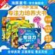 【點讀版】海豚童書 寶寶專注力培養(yǎng)大書 全4冊 兒童視覺大發(fā)現(xiàn)游戲書 思維專注力提升科普玩具書 支持小雞球球豚小蒙點讀筆  [3-6歲] 寶寶專注力培養(yǎng)大書：全4冊