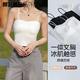 棉客誠品吊帶背心女帶胸墊美背內衣文胸一體裸感冰絲可外穿抹胸 象白牙M