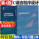 【官方包郵】浙江大學(xué) C語言程序設(shè)計(jì) 何欽銘 第4版第四版 教材+實(shí)驗(yàn)與習(xí)題指導(dǎo) 顏暉 高等教育出版社 第三版修訂版 全2冊(cè)】C語言程序設(shè)計(jì)（教材+實(shí)驗(yàn)習(xí)題）
