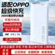 拉拓【國家3C認(rèn)證】適用oppo充電寶20000毫安大容量66W超級快充雙向充電多口輸出可上飛機(jī)充電寶3c認(rèn)證 商務(wù)白【雙向超級快充+可上飛機(jī)高鐵3C認(rèn)證】 20000毫安大容量【版本升級-99%客戶