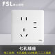 FSL佛山照明A8系列開關(guān)插座面板電視電腦電話插座五孔空調(diào)插86型暗裝 七孔插座 白色