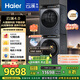 海爾（Haier）云溪4.0Pro 洗烘套裝 10KG AI直驅(qū)滾筒懶人洗衣機(jī)+AI雙擎熱泵烘干機(jī)家用583+583 家電國(guó)家補(bǔ)貼