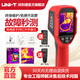 優(yōu)利德（UNI-T）UTi120S紅外熱成像儀測溫儀地暖紅外線成像儀夜視儀熱像儀 UTi160S【紅外分辨率160*120】
