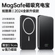道玖（TOKOU)HUWEI通用【國家3C認(rèn)證】磁吸充電寶無線magsafe快充輕薄小巧20000mAh外接電池大容量移動電源 20000M-墨羽黑【3C認(rèn)證】可上飛機