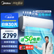 美的空調(diào)掛機大1.5匹 酷省電Ultra新一級能效變頻冷暖以舊換新國家補貼【25年新品】KFR-35GW/N8KS1-1U
