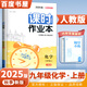 自選】2025春秋正版課時(shí)作業(yè)本九年級(jí)下上語文數(shù)學(xué)英語物理化學(xué)歷史政治 通成學(xué)典江蘇專用南通9年級(jí)上冊(cè)下冊(cè)初三同步訓(xùn)練習(xí)冊(cè)教輔書籍 （25秋）人教版江蘇專用-化學(xué)上冊(cè)