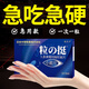 【一粒爽整夜】挑戰(zhàn)90分鐘【入口速硬】起效快效果猛【不爽包退】 12片 1盒 【助勃增硬】 【勁大勿貪吃】保密發(fā)貨