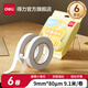 得力（deli）高粘度小卷芯雙面膠帶強(qiáng)力固定易撕不易留痕透明海棉紙寬膠帶批發(fā)學(xué)生用手工膠文具辦公用品多規(guī)格 【寬9mm-6卷】長10y 小卷芯 30434