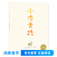 小步走路 平裝海豚繪本花園 兒童故事書(shū) 國外獲獎 幼兒閱讀幼兒園寶寶經(jīng)典啟蒙0-2-3-4-6歲