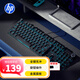 惠普（HP）K10G機械鍵盤(pán)青軸有線(xiàn)鍵盤(pán)游戲電競辦公吃雞104鍵全尺寸適用筆記本臺式電腦全鍵無(wú)沖