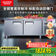 澳柯瑪（AUCMA）操作臺冰柜冷藏工作臺奶茶店設(shè)備全套水吧臺全銅管不銹鋼保鮮平冷商用保鮮工作臺雙溫 HCF-18X8G
