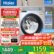 海爾（Haier）洗衣機全自動(dòng)滾筒變頻家用10公斤大容量滾筒洗衣機速洗羊毛洗羽絨洗除菌筒自潔一級能效 升級款【慕斯沖浪洗】1.11高洗凈比+六維減震降噪