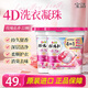 寶潔（P&G）洗衣凝珠22顆 4D多效四合一持久留香氛去污除臭玫瑰柔順劑濃縮液