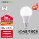 三雄極光led燈泡超亮護(hù)眼家用節(jié)能燈室內(nèi)照明燈工廠大功率e27螺口球泡燈 星際Ⅱ 球泡12W白光