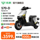 綠源【門店自提】電動自行車S70-D 長續(xù)航電動車可上牌 成人通勤家用代步車S70電自版 到門店選顏色-理論續(xù)航80KM