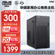 華碩（ASUS）12代賽揚G6900/G7400處理器核顯家用企業(yè)辦公網(wǎng)課臺式電腦主機DIY組裝機 配置一：G6900+16G+512G