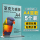 磁力寶亞克力展示牌 桌牌臺卡立牌T形臺簽水牌席卡二維碼廣告展示牌桌簽座位牌價格展示牌  A4 豎款 5個