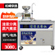 松崎京選豆?jié){機(jī)商用磨漿機(jī)渣漿分離電熱燃?xì)庹羝鬂{機(jī)早餐店餐廳食堂用全自動(dòng)大型一體磨豆腐機(jī) 40型電熱款磨煮一體機(jī)【220v/380v】