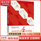 國家通用手語探微 華夏出版社有限公司 中國殘疾人聯(lián)合會(huì);國家手語和盲文研究中心 編 書籍 圖書