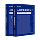 2026版公安】公安基礎(chǔ)知識(shí)華圖2026人民警察招警考試教材法律基礎(chǔ)知識(shí)公安院校聯(lián)考行測(cè)申論輔協(xié)警福建山西天津深圳山西廣東省公務(wù)員國考省考招警 【國省考丨招警】公安專業(yè)知識(shí)（1000題庫）