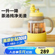 北鼎（Buydeem）新品茶水分離杯耐高溫玻璃杯便攜吸管茶杯禮物泡茶杯劃水鴨800ml