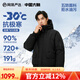 網(wǎng)易嚴選中國大鵝飛行員90鵝絨羽絨服加厚保暖地表強溫-30℃抗極寒冬 【24升級】濡羽黑 90%巨朵白鵝絨 M （170/92A）