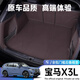 炳煜25款寶馬X3l全包圍后備箱墊汽車尾箱墊用品裝飾x3L/ix3配件適用于 【茶珀棕】全包后備箱墊 寶馬X3